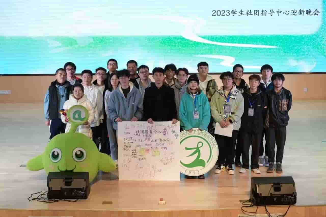 社团事务部合照